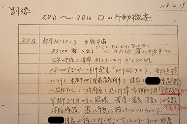 #14 捜査資料入手…オウム信者の警視庁X巡査長“長官銃撃事件”当日の「行動概要」判明 教団への情報漏洩認めるもちりばめられた「嘘」