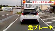 【独自】「怖い怖い怖い、離れて!」高齢者マークの車が危険な急ブレーキ繰り返す…イエローカットで強引追い越しも「二度と運転しないで」 三重・いなべ市