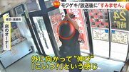 「こいつ!反省してないな」無人販売店泥棒“スパイダーマン”が放送後留守電に謝罪も…防犯カメラに映った“伸びポーズ”にオーナー激怒 東京・清瀬市