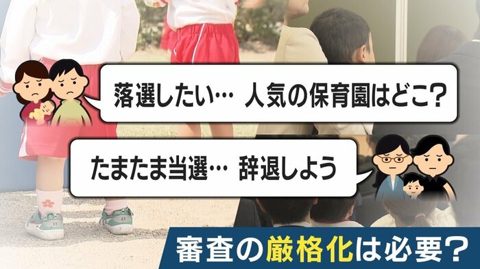 多様な子育てに柔軟に対応できる制度必要か